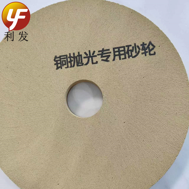 PVA铜辊抛光砂轮