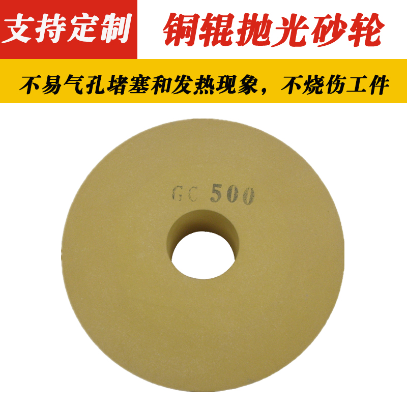 PVA铜辊抛光砂轮