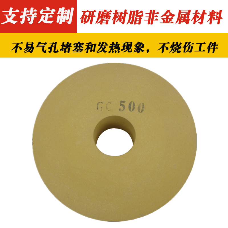 PVA非金属抛光轮