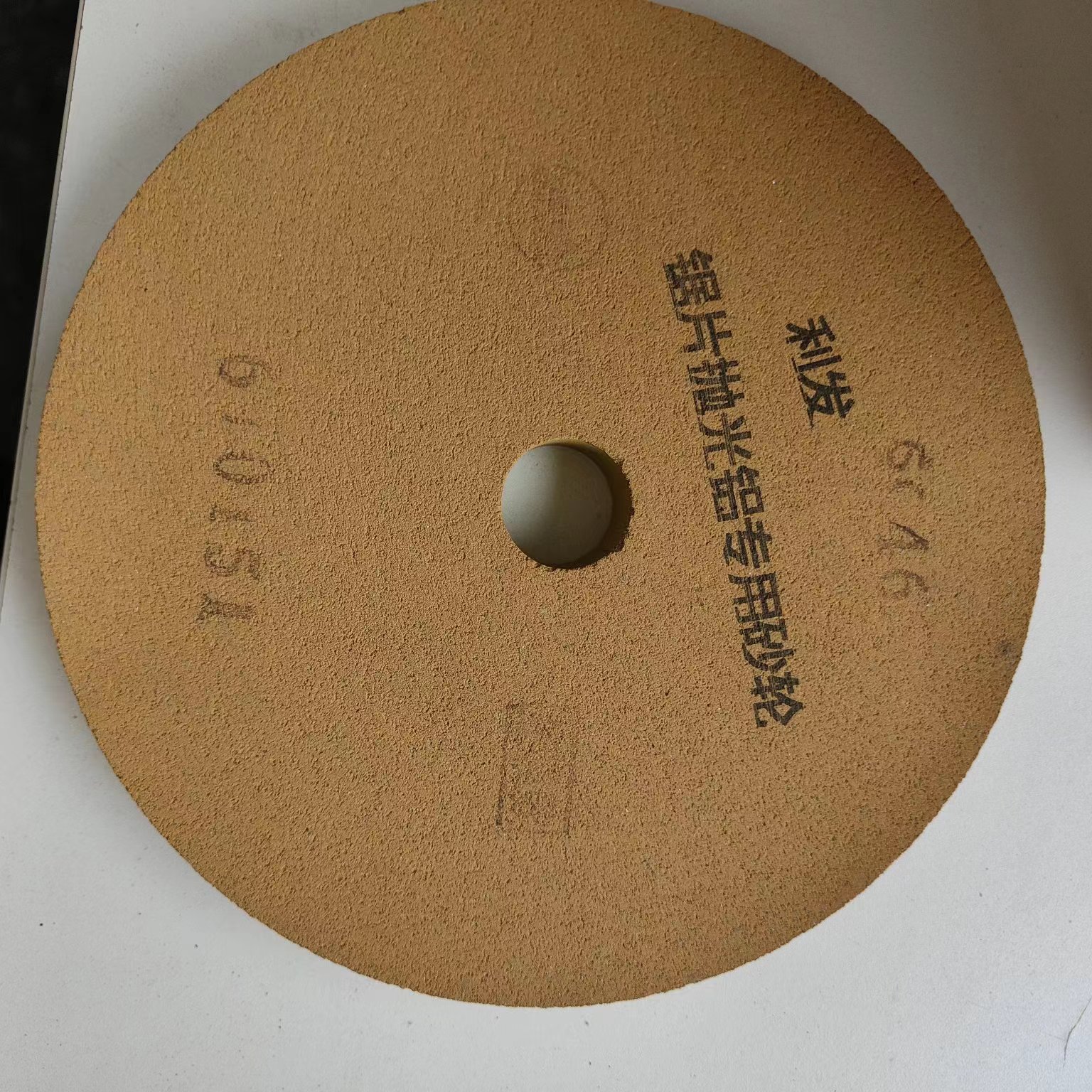PVA锯片抛光砂轮