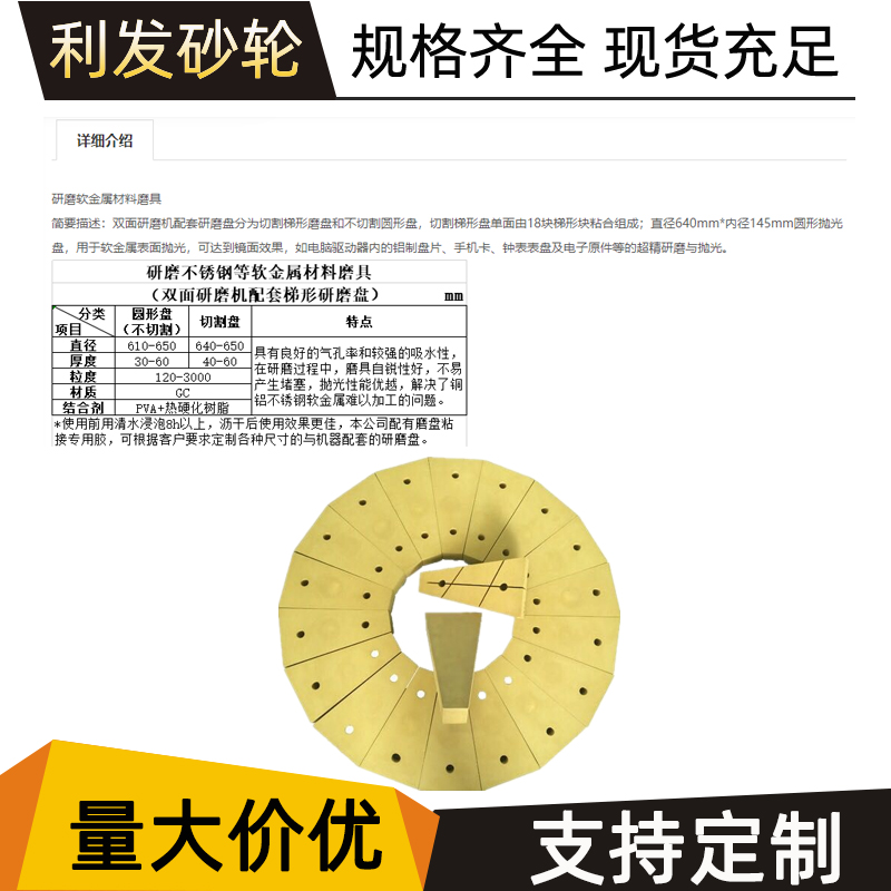 PVA软金属抛光轮