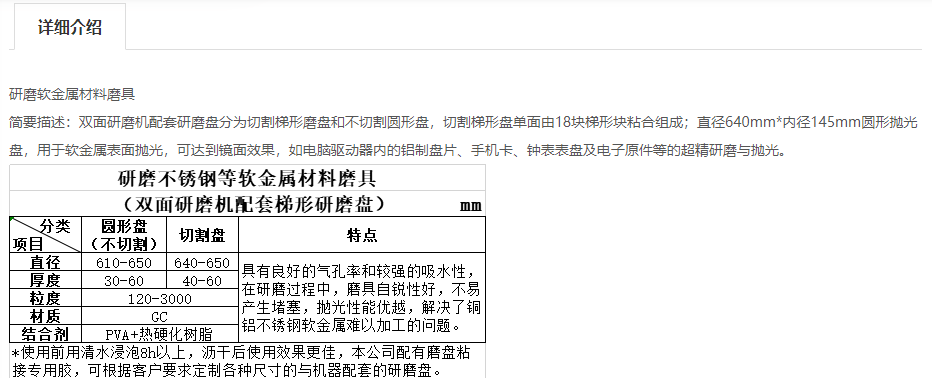 PVA软金属抛光轮