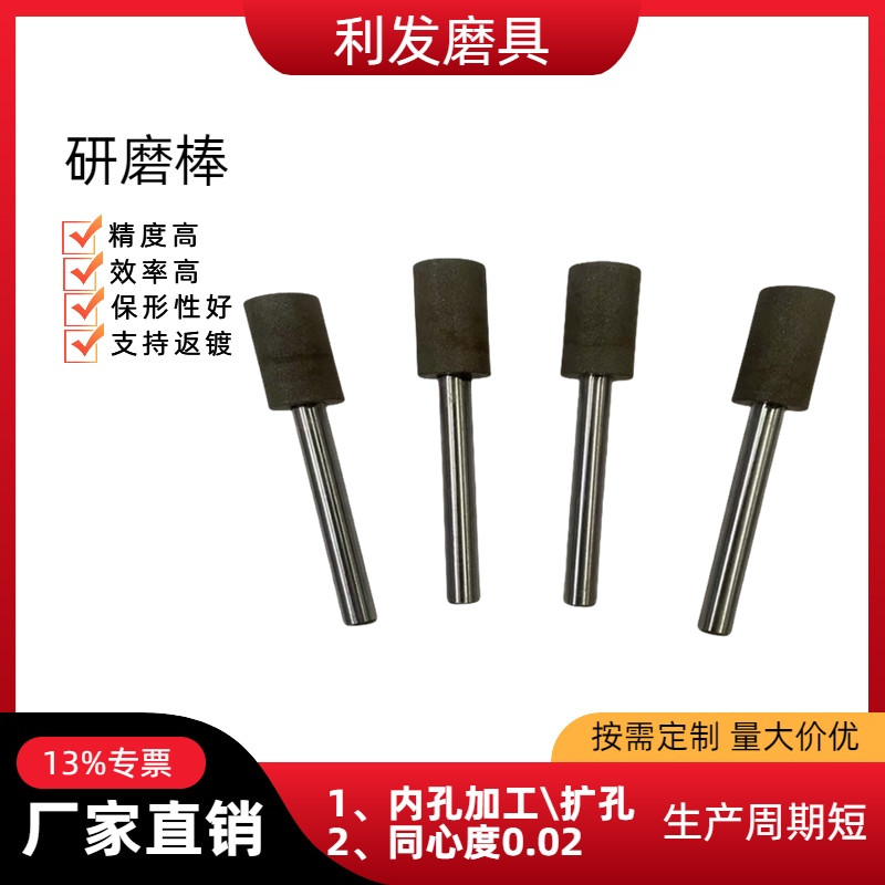 树脂金刚石磨棒